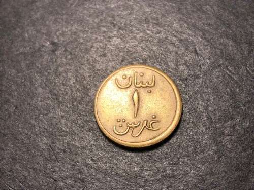 Scarce ND (1941) World War II issue 1 Ghirsh / Piastre from Liban (Lebanon)