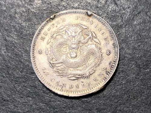 Dragon 1895-07 Silver Chinese Hupeh Province 10 cent (7.2 Candareens) Rare coin - Ex mount