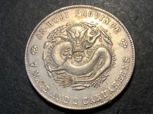 Ultra Rare 1898 Silver China Anhwei Province Dragon Dollar (7 mace & 2 Candareens) coin - Ex mount