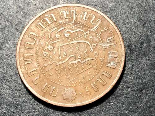 Uncommon 1920 Netherland East Indies (Indonesia) 2 1/2 cent coin
