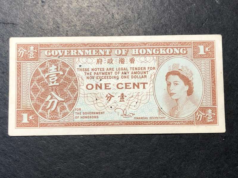 Interesting Hong Kong 1 cent Banknote - Queen Elizabeth II