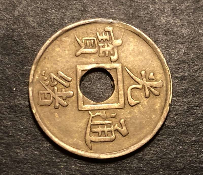Nice 1906-1908 1 Cash coin from Guangxu (China)