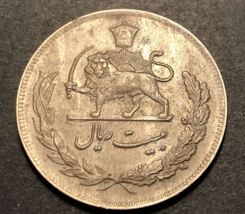 Nice large 1972 20 Rials coin from Iran