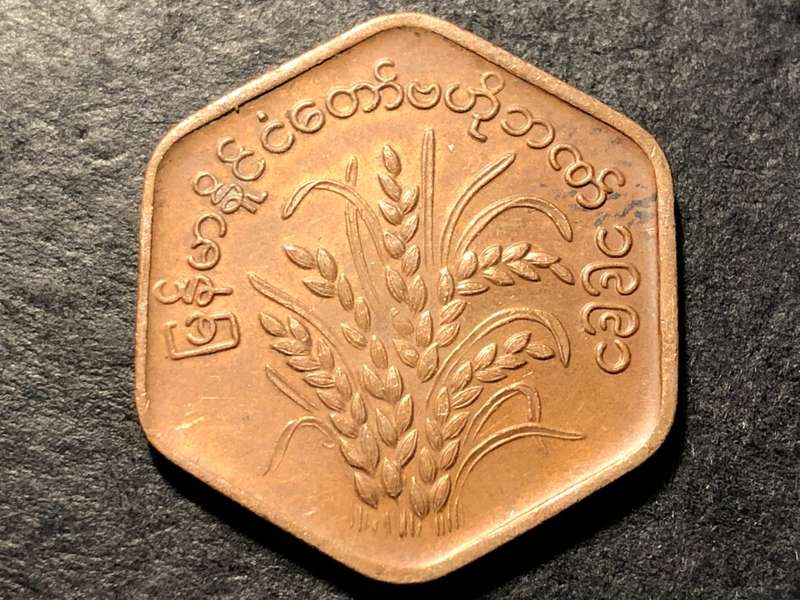 Interesting 1991 Twenty-five Pyas coin from Myanmar - Hexagonal shape