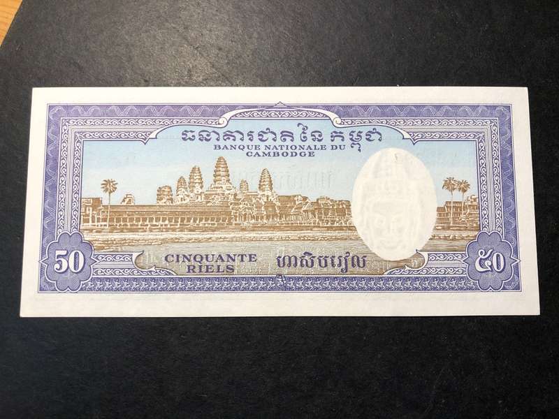 Stunning UNC 1972 Cambodian 50 riels banknote