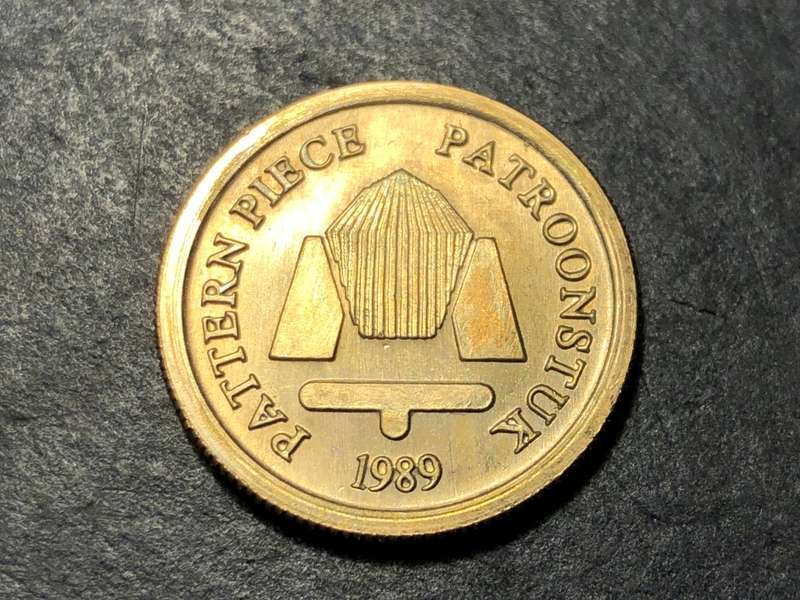 Scarce 1989 South African Pattern 50 cents coin - Large D reverse - Hern's catalogue #TA38 (d)