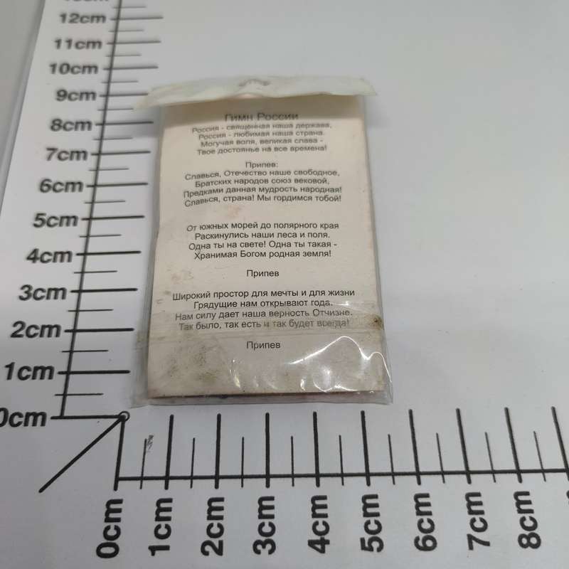 Russia souvenir keychain