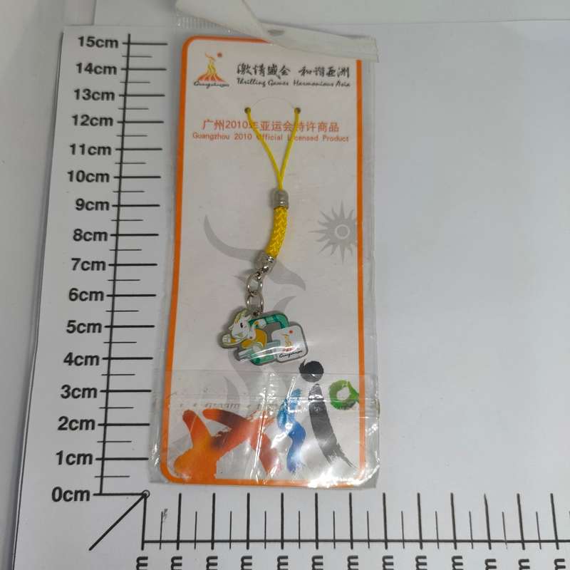 Cell phone charm - 2010 Guangzhou official licensed product