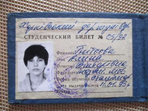 USSR / SOVIET - RUSSIA - STUDENTS CARD -  1993