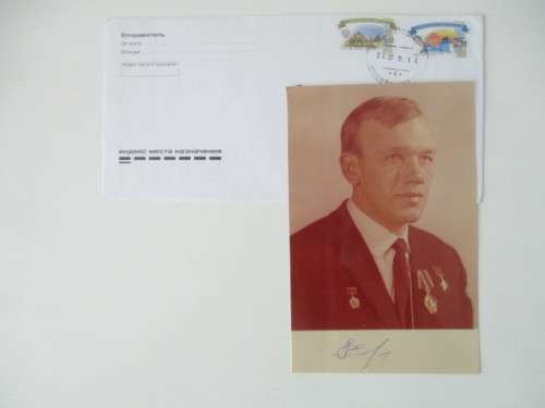 AUTOGRAPHED SIGNED - RUSSIAN COSMONAUT  / ASTRONAUT- ALEKSEI YELISEYEV