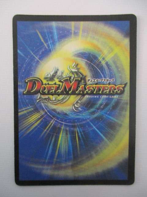 DUEL MASTERS - LOT OF 5 CARDS