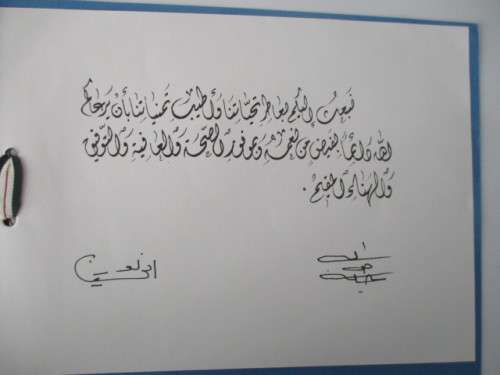 PRINTED CHRISTMAS CARD THE ROYAL FAMILY OF JORDAN