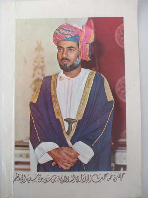 PHOTOGRAPH AND PRINT AND LETTER THE SULTAN OF OMAN
