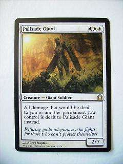 Magic the Gathering Palisade Giant Return to Ravinica (Rare)