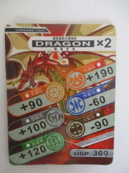 VINTAGE METAL BAKUGAN ORIENTAL CARD
