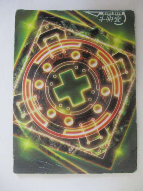 VINTAGE METAL BAOWAN BOY CARD  - BASE CARD