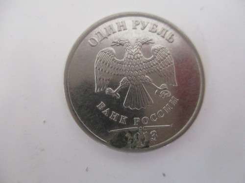 RUSSIA 1 RUBLE  COIN 2013 GREAT DETAIL