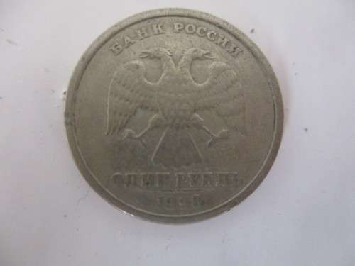 RUSSIA ONE RUBLE COIN 1998 LOVELY DETAIL