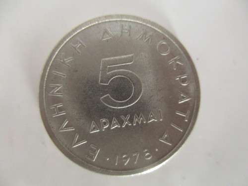 GREECE - 5 DRACHMAI  - 1978  GREAT DETAIL