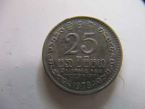 CEYLON 25c - 1978   LOVELY DETAIL COIN