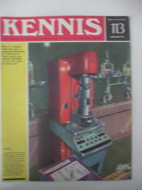 VINTAGE KENNIS ENSIKLOPEDIE IN KLEUR - NO. 113