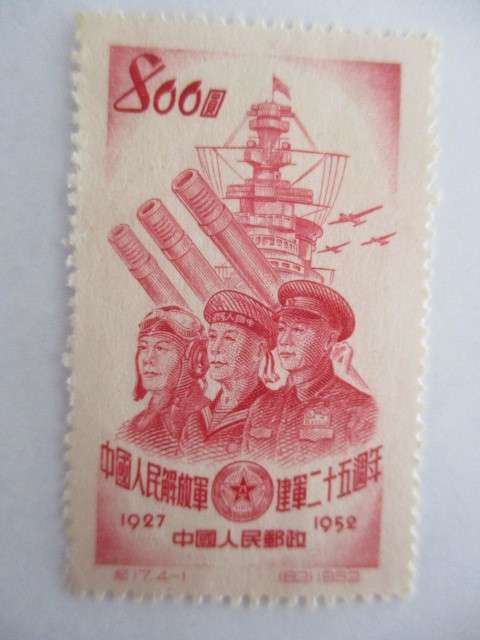 CHINA UNUSED MILITARY STAMP