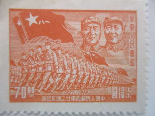 CHINA UNUESED 1949 STAMP
