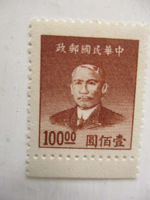 CHINA BROWN UNUSED 1949 UNUSED STAMP