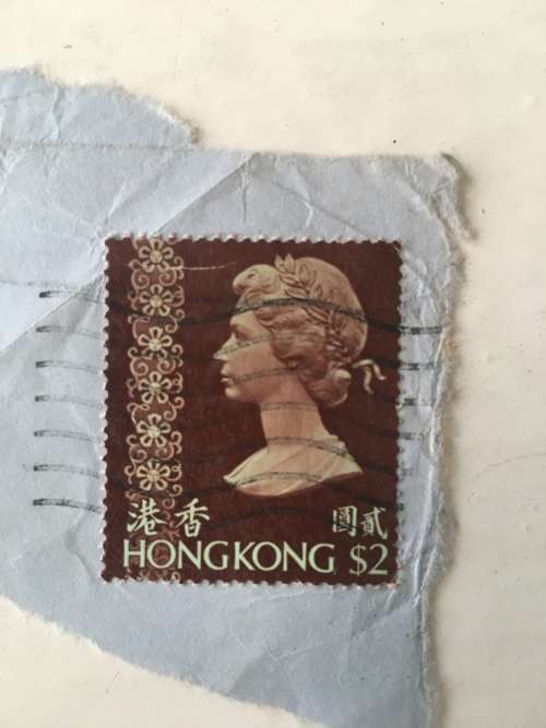 HONG KONG QUEEN ELIZABETH USED STAMP