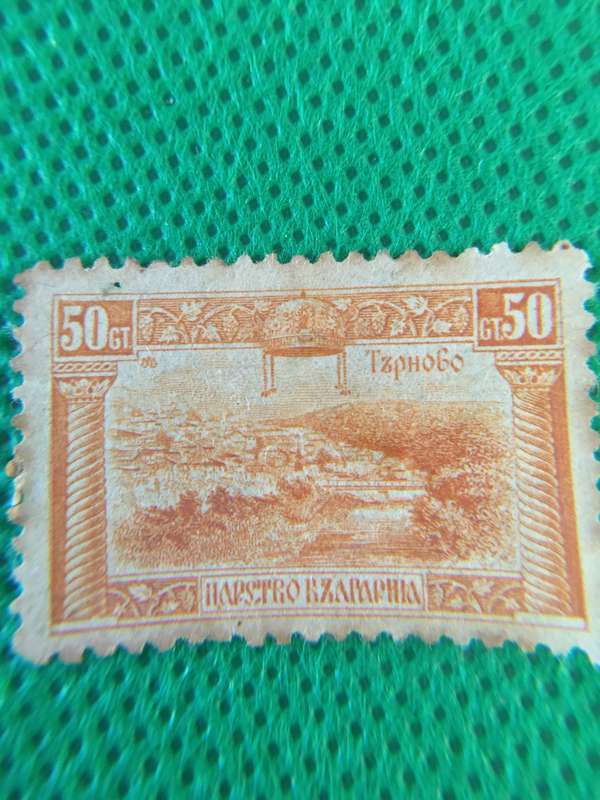 BULGARIA UNUSED STAMP 1921