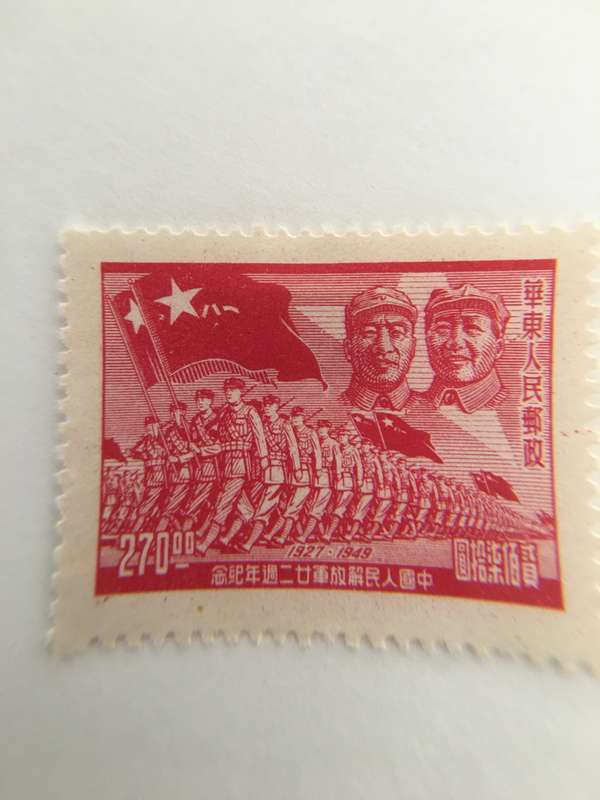 CHINA  UNUSED STAMP LIBERATION ARMY