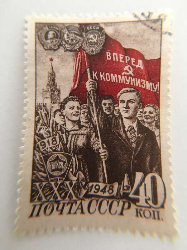RUSSIA 1948 USED COMMUNIST STAMP
