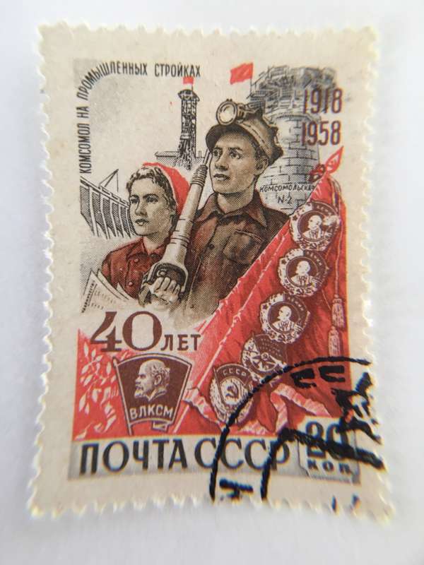 RUSSIA COAL MINERS STAMP USED - 1958