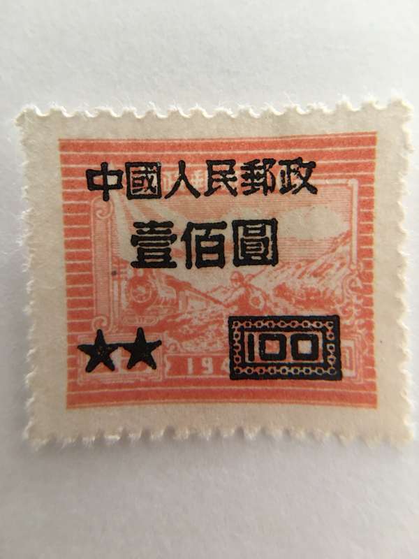 CHINA 150 PRINTED OVER STAMP