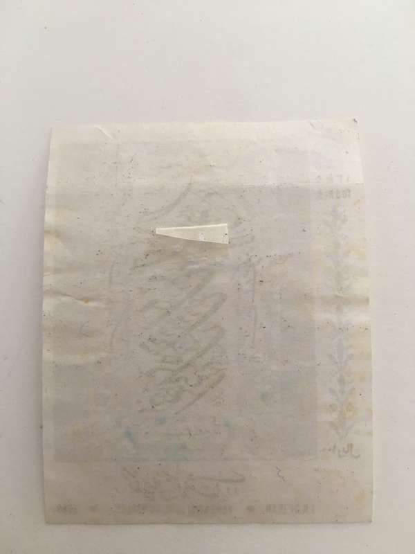 IRAN UNUSED STAMP 1990