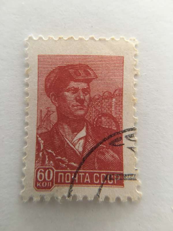 RUSSIA SOVIET UNION USED STAMP