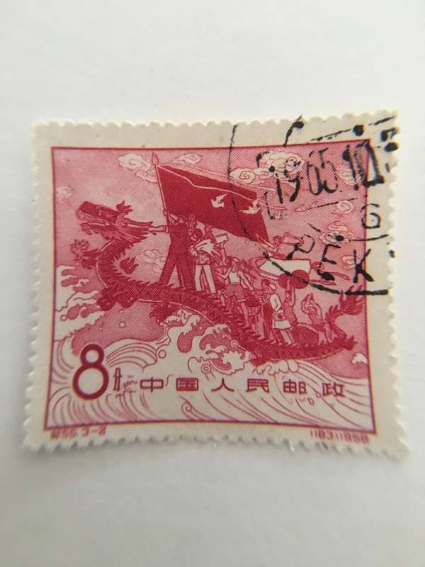 CHINA USED STAMP 1950