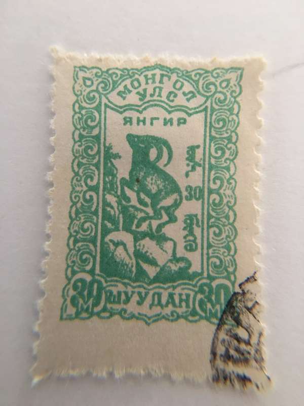 MONGOLIA USED STAMP