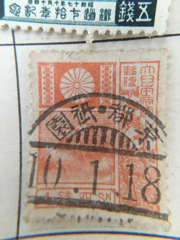 1895 RARE TIGER FORMOSA STAMPS (TAIWAN) AND OLD JAPAN STAMPS MOUNTED