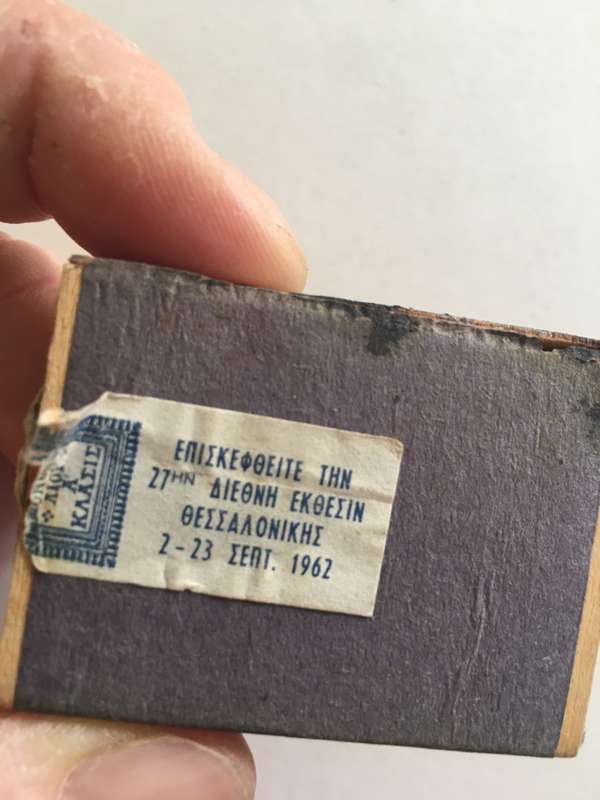 VINTAGE MATCH BOX - GREEK