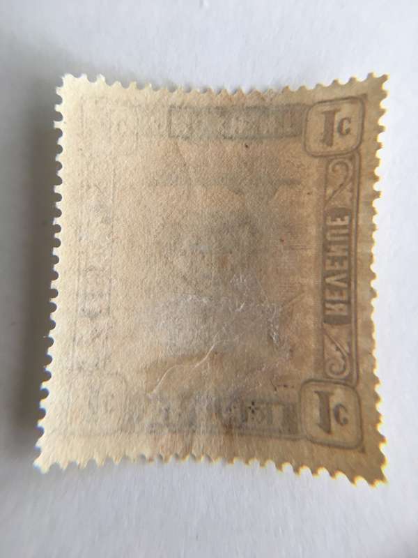 BRUNEI  UNUSED STAMP