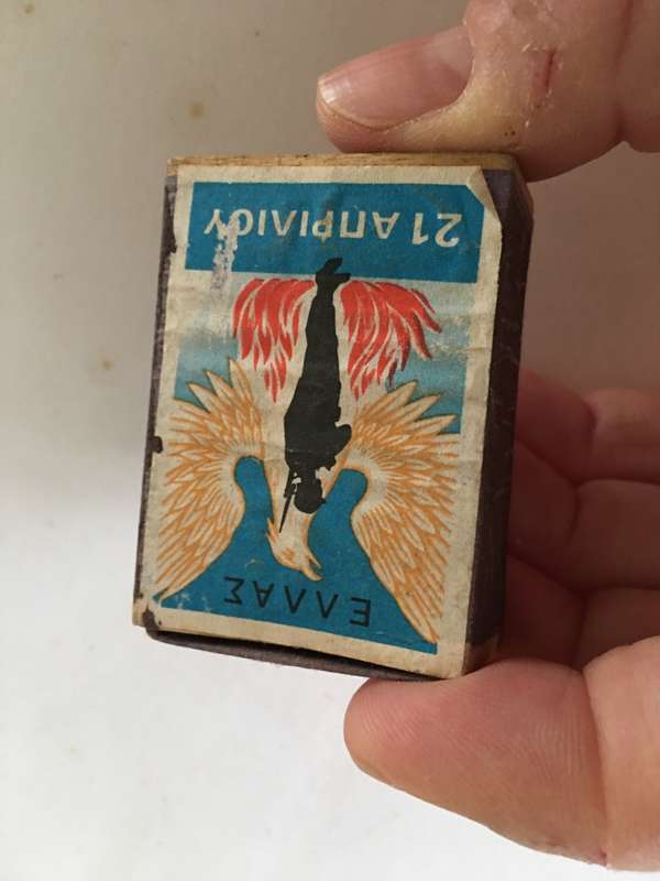 VINTAGE MATCH BOX EMPTY