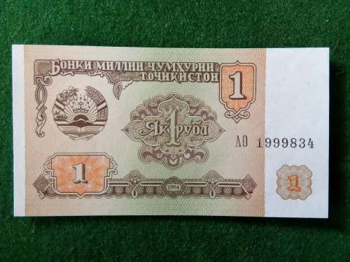 UNKNOWN RUSSIA  BANKNOTE ... 1 .. UNCIRCULATED