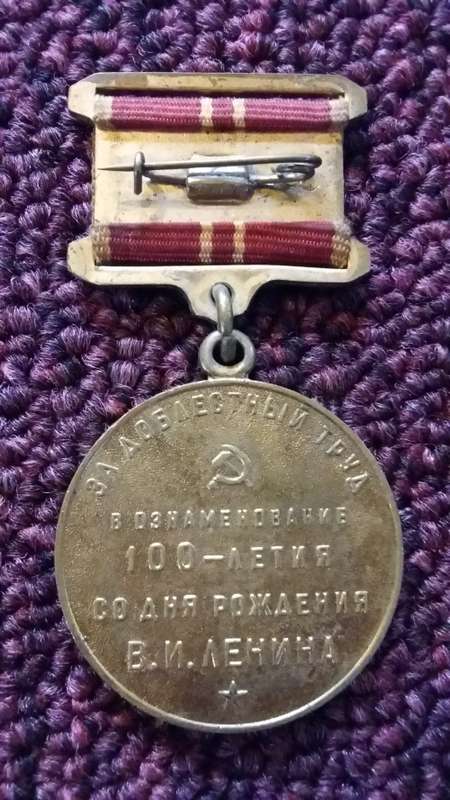 RUSSIA  - USSR LENIN 100 YEAR ANNIVERSARY 1870 - 1970
