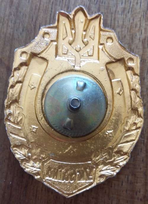 UKRAINE - 1990'S ENGINEER TROOPS BREAST BADGE  -SCREW PIN INTACT