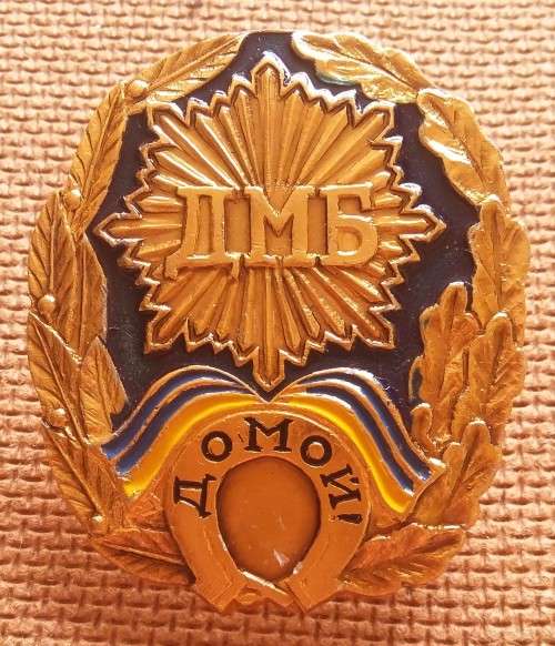 UKRAINE / USSR DEMOBILISATION BADGE