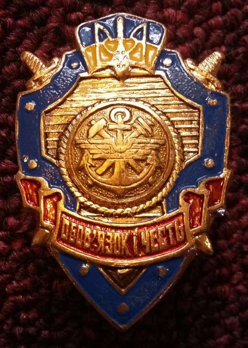 UKRAINE POST USSR NCO BREAST BADGE - SUPPLY UNITS