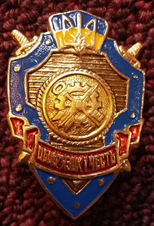 UKRAINE POST USSR NCO BREAST BADGE - LOGISTICAL TROOPS