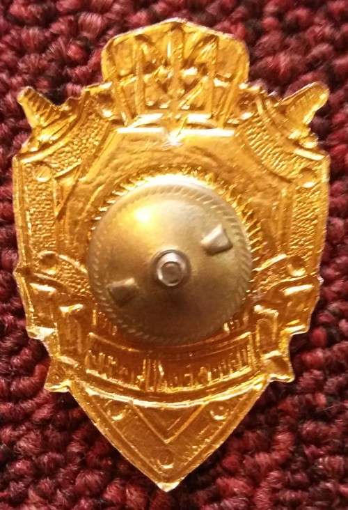 UKRAINE POST USSR NCO BREAST BADGE - LOGISTICAL TROOPS
