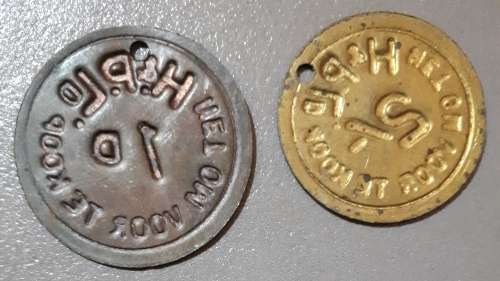 LOT OF 2 X HARDING AND PARKER (FRANKFORT FS) TOKENS